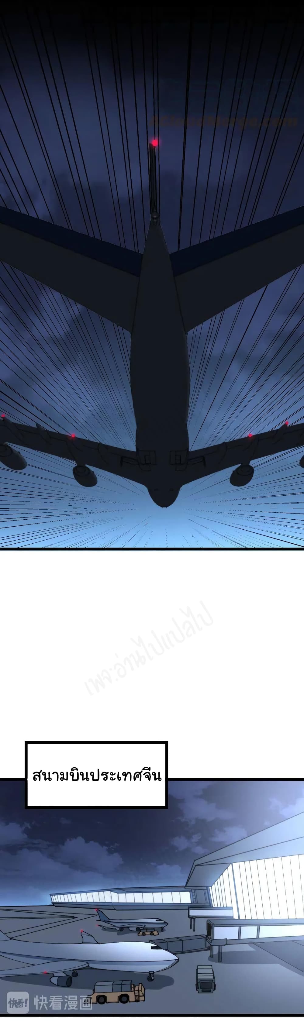 Bad Hand Witch Doctor ตอนที่ 204 (37)